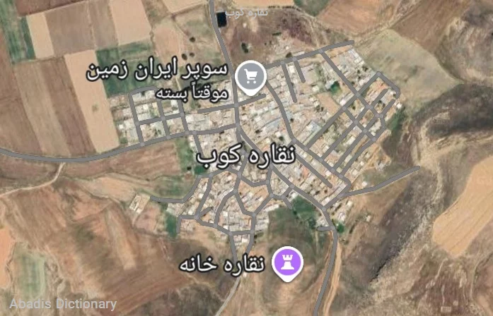 نقاره کوب